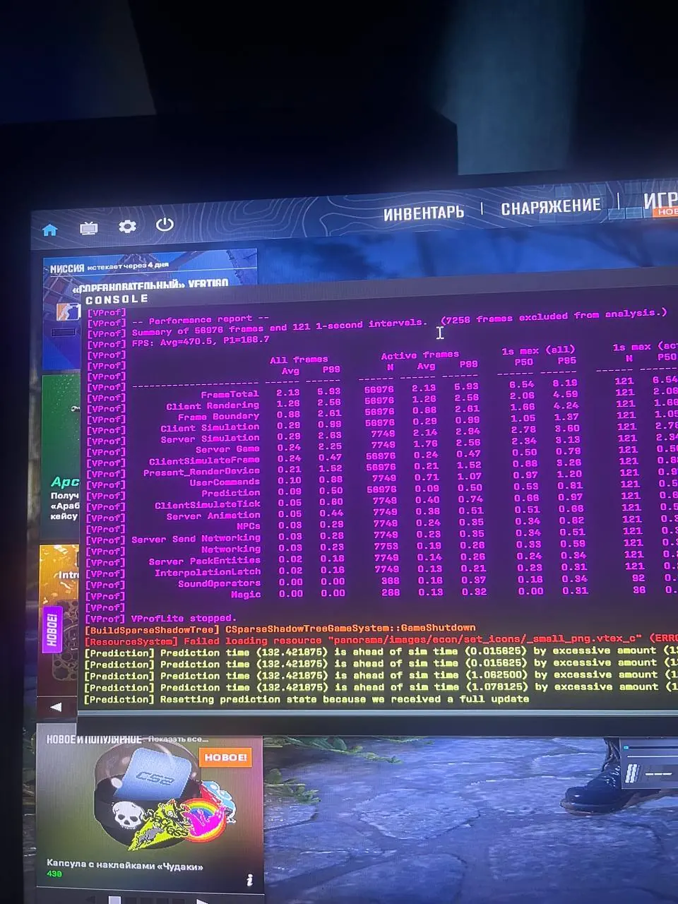 Скриншот отчёта FPS Benchmark после настройки: средний FPS 470,5, 1% low 168,7