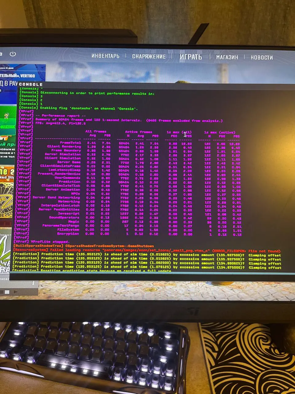 Скриншот отчёта FPS Benchmark до настройки: средний FPS 415,4, 1% low 132,5